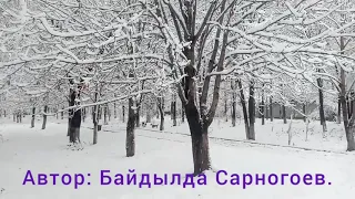 “Кала берди”