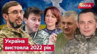 ЯКОЮ БУЛА НОВОРІЧНА НІЧ 2023 — це увійде  в історію