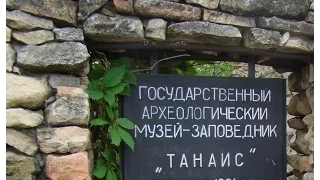 Танаис 2016