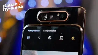 Samsung Galaxy A80 —  И ЭТО БУДУЩЕЕ ФЛАГМАНОВ SAMSUNG?