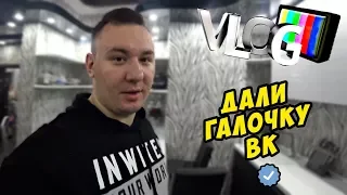 VLOG ► Едем на ВидеоЖару в Днепр ► Подтвердили страницу ВК  ✅