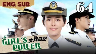 【INDO Sub】Girl‘s Power 女兵日記｜EP64｜Romance Military Army Drama｜Chinese Drama｜Action,Funny