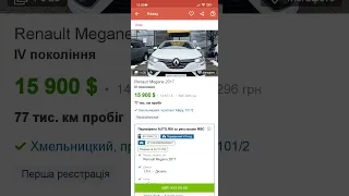 рекомендації стосовно придбання автомобілів renault megane 2017 1.5 дизель автомат офіційний 👍😍😘♥️