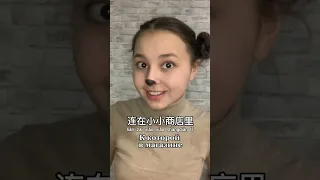 Чебурашка на китайском 🔥🇨🇳