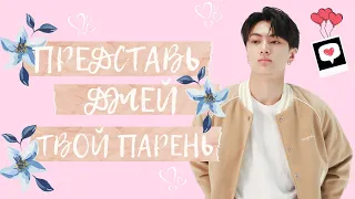 [ENHYPEN JAY FAKE RUS SUBS IMAGINE] 💜💜💜ПРЕДСТАВЬ ТВОЙ ПАРЕНЬ ДЖЕЙ ПАК / ВИДЕО-ЗВОНОК💜💜💜