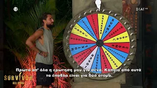 Ο Τροχός με τα Δώρα | Survivor All Star | 30/05/2023