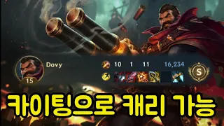 "카이팅으로 상대방 멘탈 부수기" 근본 드리블 챔프 그레이브즈 와일드리프트 도비 Wild Rift Dovy Graves Play