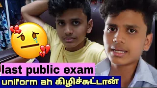 😭school life over🥹Roshan last public exam vlog💥🗓️ இனிமே college தான்😪📚