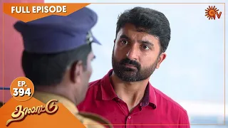 Thalattu - Ep 394 | 20 June 2022 | Tamil Serial | Sun TV