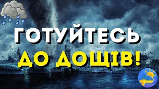 Готуйтесь до дощів: синоптик зробила невтішний прогноз на кінець тижня