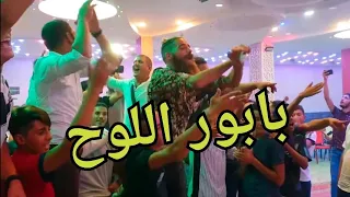 Babour Ellouh - Bilel Tacchini Live ( بابور اللوح ) 💣💥