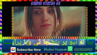 Suraya Soomro Sindhi Sad whatsapp Status New 2020