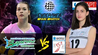 26.02.2021🏐"Zarechie-Odintsovo" - "Proton" | Women's Volleyball SuperLeague Parimatch | round 25