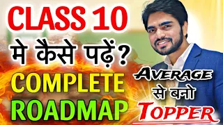 Roadmap To Study In Class 10th | Proven Tips/Tricks/Techniques | Masterplan For All Subjects