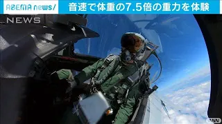 テレビ初密着！　航空自衛隊　F15パイロットの過酷な訓練とは(2021年12月28日)