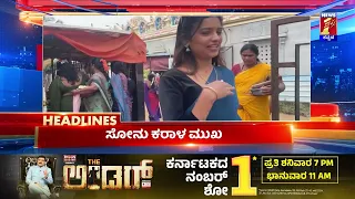 News Headlines @10PM | 28-03-2024 | @newsfirstkannada