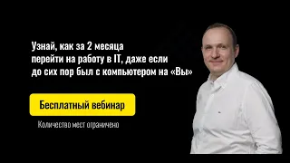 Тестировщик с нуля / Как стать тестировщиком