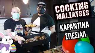 Cooking Maliatsis - 143 - Καραντίνα σπέσιαλ