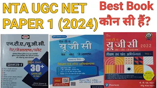 Best Book for UGC Paper 1|| best book for nta ugc net jrf 2024|| best book for ugc net paper 1||