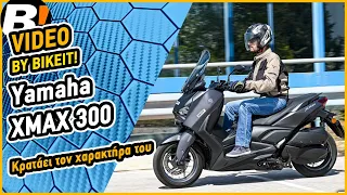 Test Ride - Yamaha XMAX 300 - BIKEIT.GR