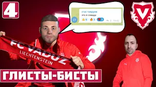 ПЕРВЫЕ РЕГЕНЫ ИЗ АКАДЕМИИ. ИТОГИ СЕЗОНА. ФК ВАДУЦ. FOOTBALL MANAGER 2022. 4 ЧАСТЬ