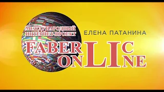 Как забрать подарок по акции для неактивных по каталога №16 Фаберлик