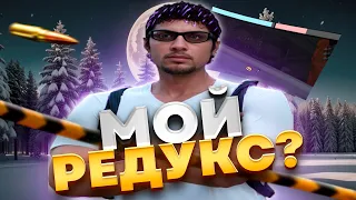 Редукс by Mars Mods сделан под ALTv