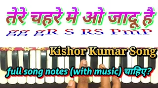 Tere chehre me o jadu hai। तेरे चेहरे मे ओ जादू है। harmonium notes। kishor kumar song note।