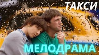 Фильм Про Настоящую Любовь Взорвал YouTube (Фильмы Без Рекламы)