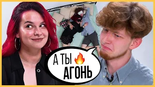 Поцелуй или пощечина? Свидание вслепую  наоборот / Trempel prod