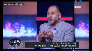 كلام تاني| الدكتور محمد المهدى "الشخصية الهستيرية "لا تصلح ان تكون زوجة أو أم