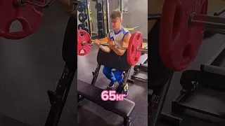 95 кг на бицепс В СКОТЕ (первый раз в жизни) #14лет #спорт #powerlifting #workout #бицепс #gym #рек