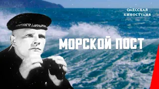 Морской пост (1938) фильм смотреть онлайн