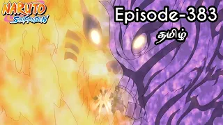 Naruto Shippuden Episode-383 Tamil Explain | Story Tamil Explain #naruto #narutoshippuden