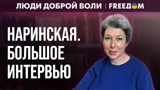 Россию накрыла ЧЕРНОТА! Путин хорошо усвоил СТАЛИНСКИЕ уроки. Интервью с НАРИНСКОЙ