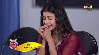 Nananda Putuli | Episode - 184 Promo | ManjariTV | Odisha