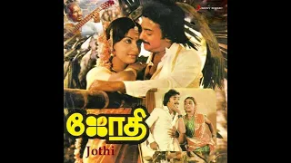 JOTHI (ஜோதி) Tamil Full Movie