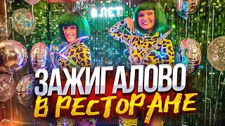 ЗАЖИГАЛОВО В РЕСТОРАНЕ MAXIMILIANS / НОВОСИБИРСК / ПУТЕШЕСТВИЕ ПО РОССИИ