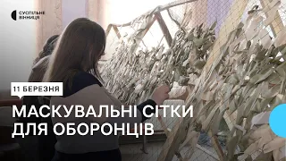 Допомага ЗСУ: учні ліцею на Вінниччині забезпечують оборонців маскувальними сітками