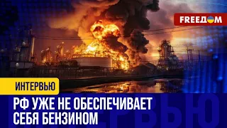 ОБСТРЕЛЫ НПЗ РФ: впервые Россия должна покупать бензин