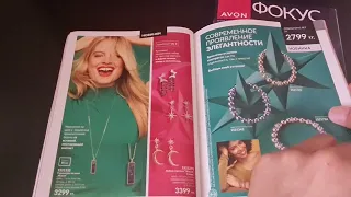 AVON KZ🦩/ Обзор каталога и фокуса октябрь 2023🎄классные новогодние предложения🎁