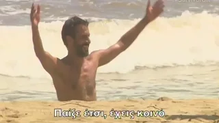 Survivor | Έχασε το μαγιό του ο Γιώργος Χρανιώτης | 03/05/2017