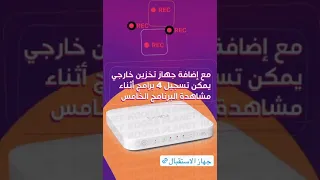 جهاز استقبال bein tv