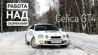 Опорочена, но не забыта. TOYOTA CELICA GT FOUR