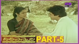 Sirivennela II Telugu Full HD Movie Part -5 II Sarvadaman Banerjee II Suhasini