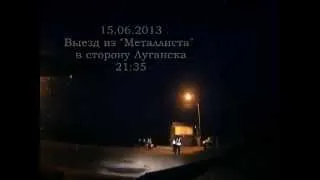 ГАИ Луганск наглость, бегство, анонимность