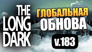 The Long Dark - Глобальное Обновление v.183 #10