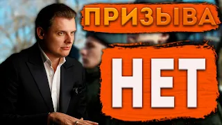 Понасенков о ВОЕННОМ ПРИЗЫВЕ