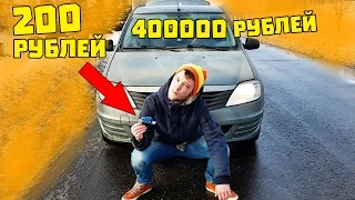 ДЕШЁВАЯ МАШИНКА VS ДОРОГАЯ МАШИНА! ВЫЗОВ ПРИНЯТ!