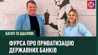 Кому вигідно продавати держбанки? | Багаті та щасливі